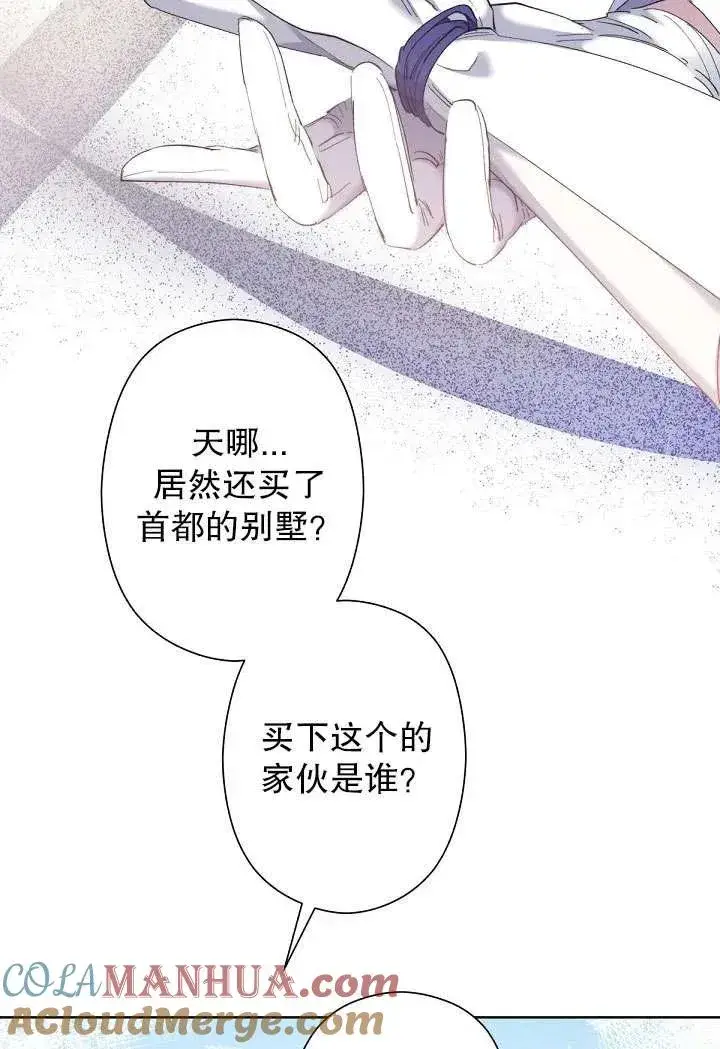 《姐姐要好好抚养妹妹》第04话图61