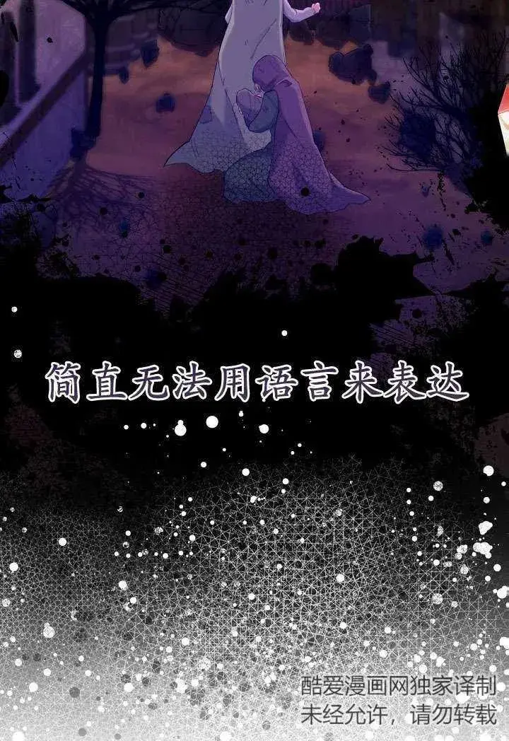 《姐姐要好好抚养妹妹》第04话图71