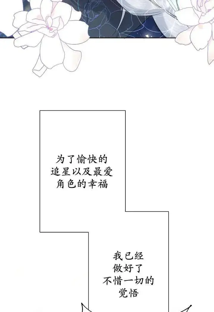 《姐姐要好好抚养妹妹》第04话图76