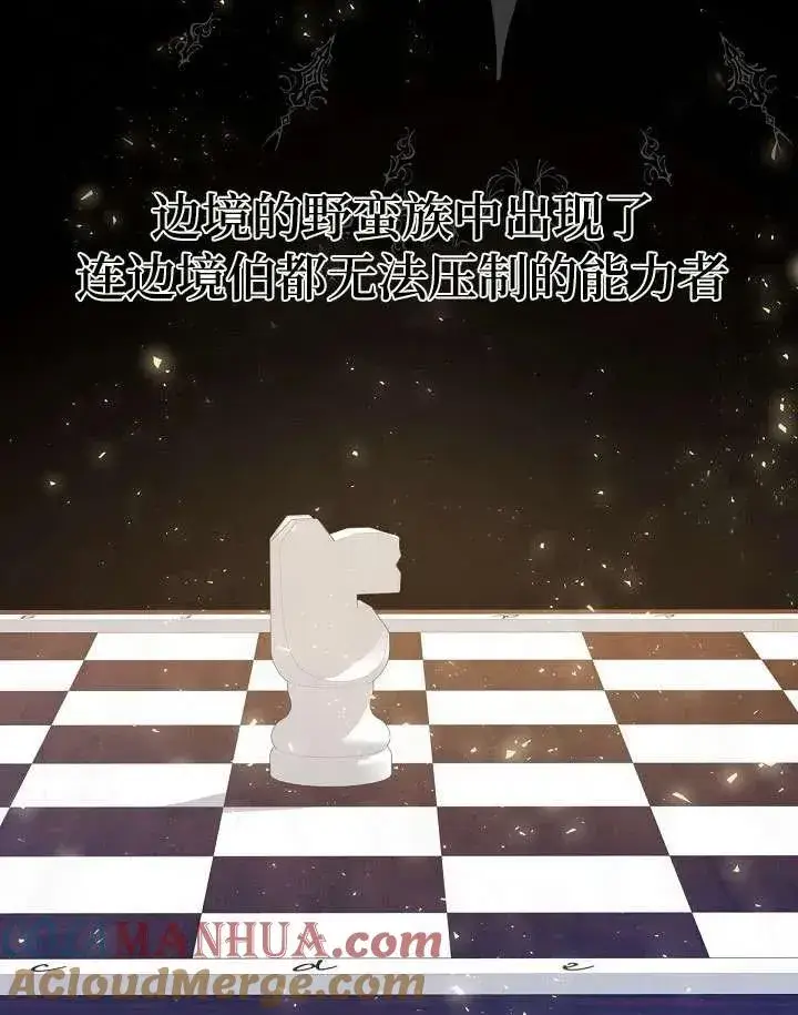 《姐姐要好好抚养妹妹》第04话图89