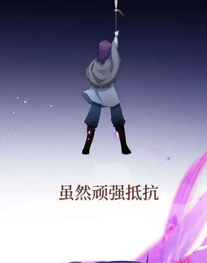 《姐姐要好好抚养妹妹》第04话图92