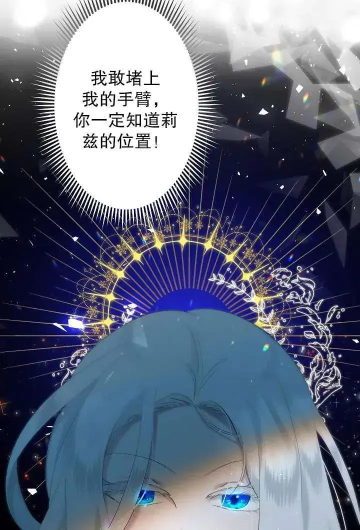 《姐姐要好好抚养妹妹》第06话图2