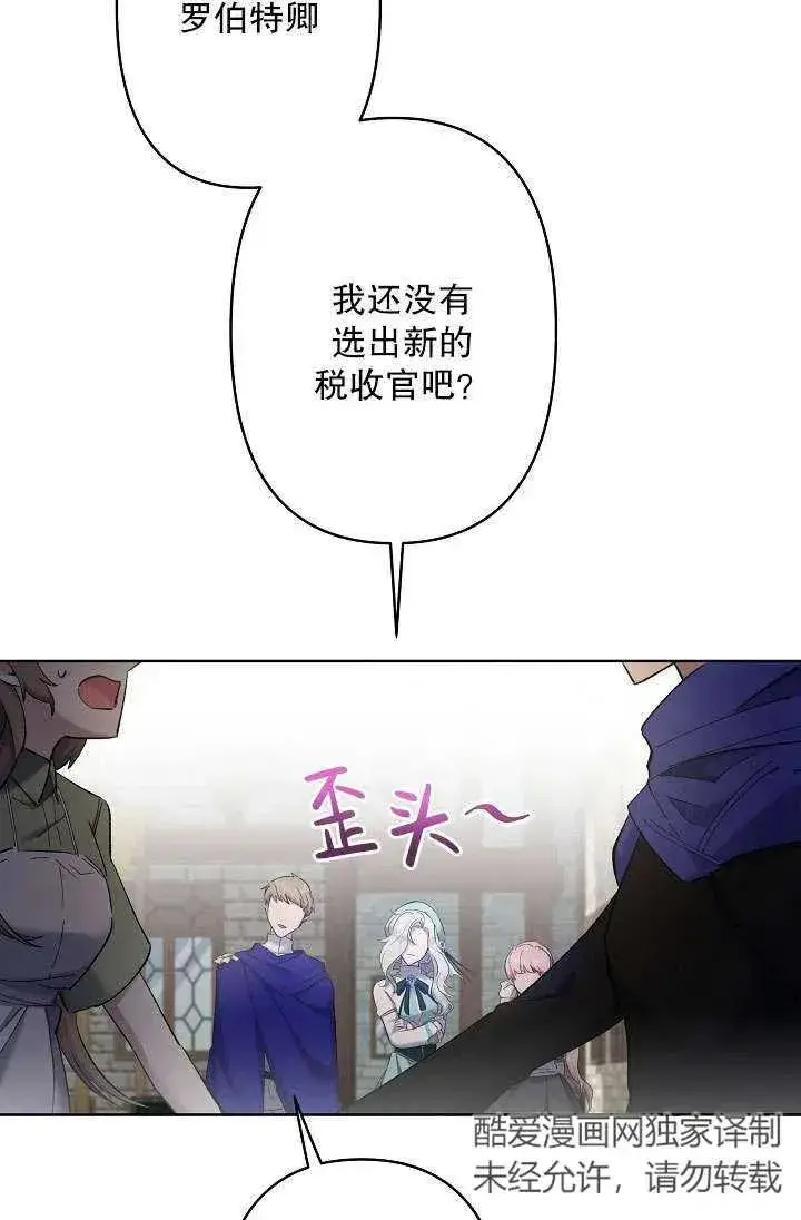 《姐姐要好好抚养妹妹》第07话图2
