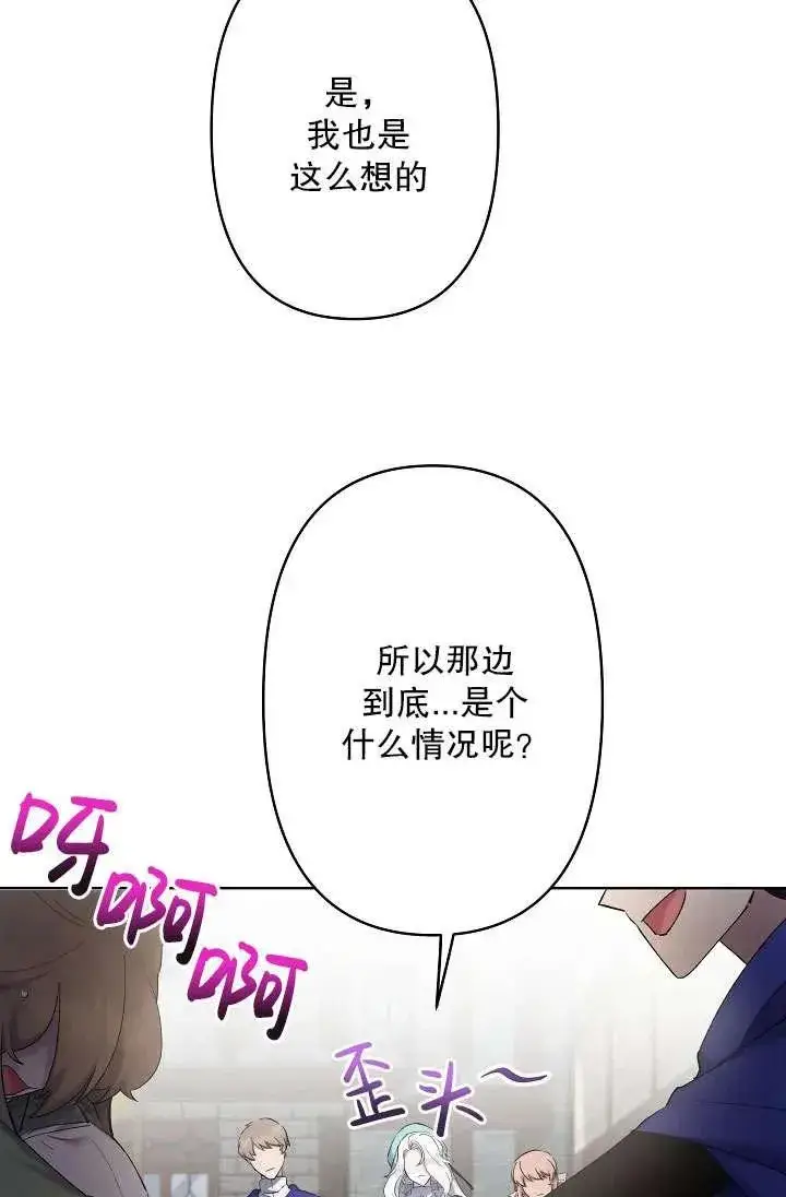 《姐姐要好好抚养妹妹》第07话图3