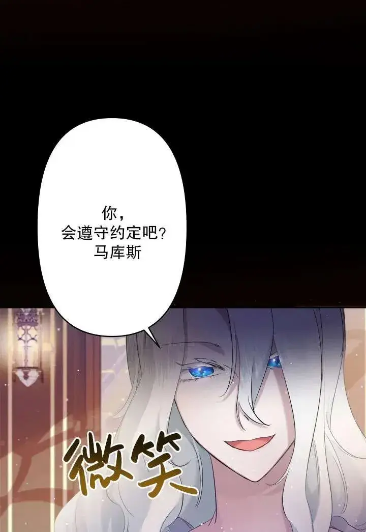 《姐姐要好好抚养妹妹》第07话图76