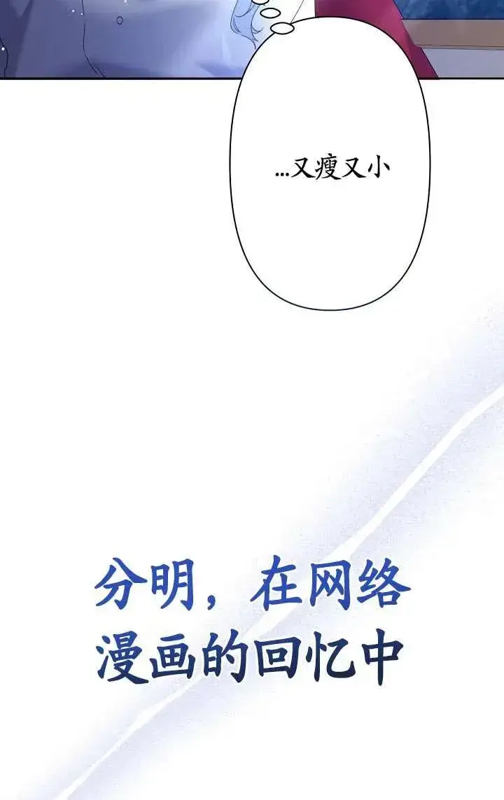 《姐姐要好好抚养妹妹》第08话图103