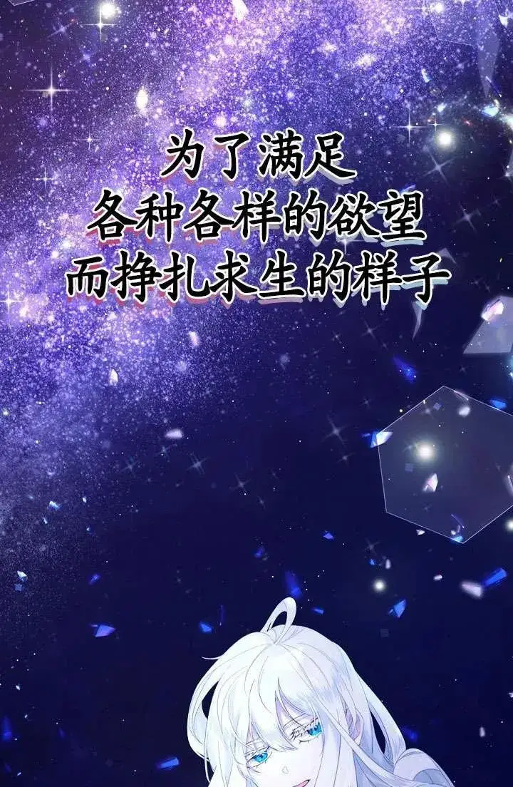 《姐姐要好好抚养妹妹》第08话图2