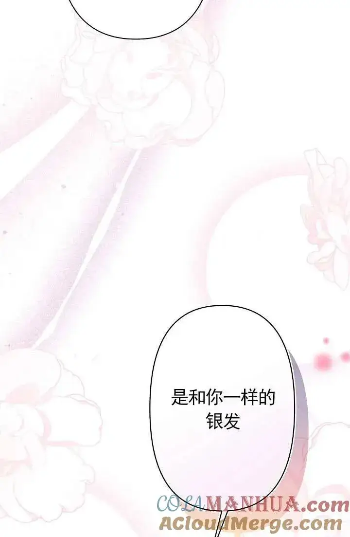 《姐姐要好好抚养妹妹》第08话图21