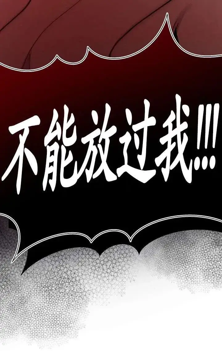 《姐姐要好好抚养妹妹》第08话图28