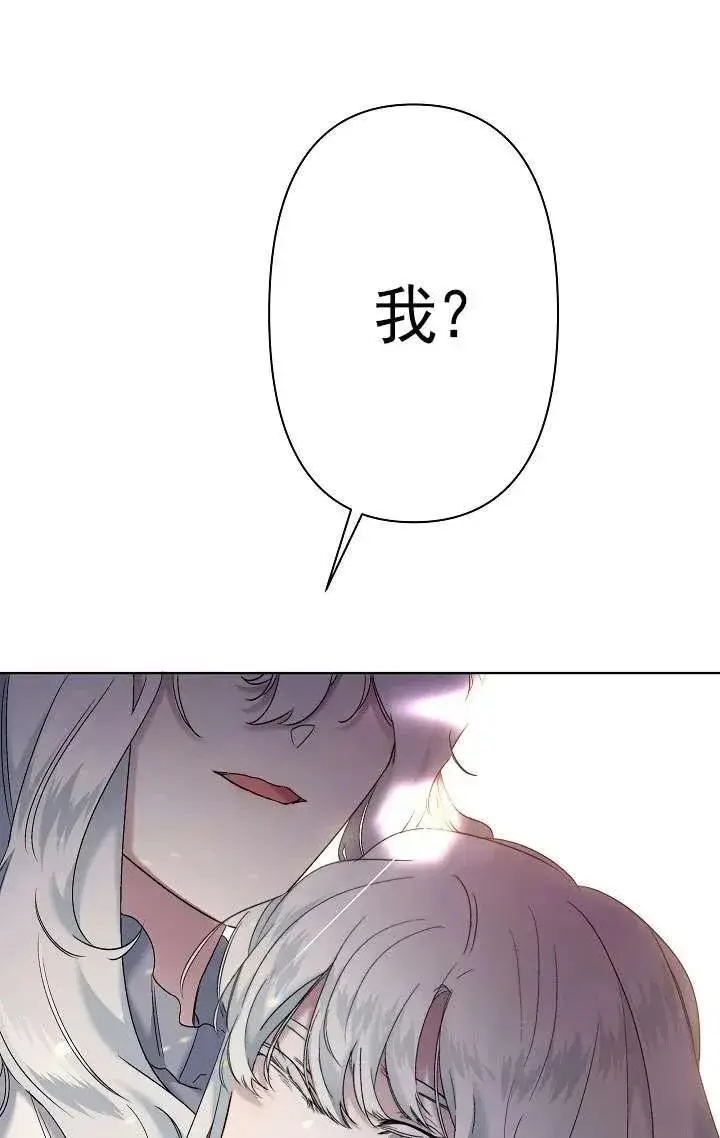 《姐姐要好好抚养妹妹》第08话图30