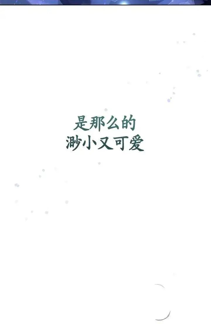 《姐姐要好好抚养妹妹》第08话图4