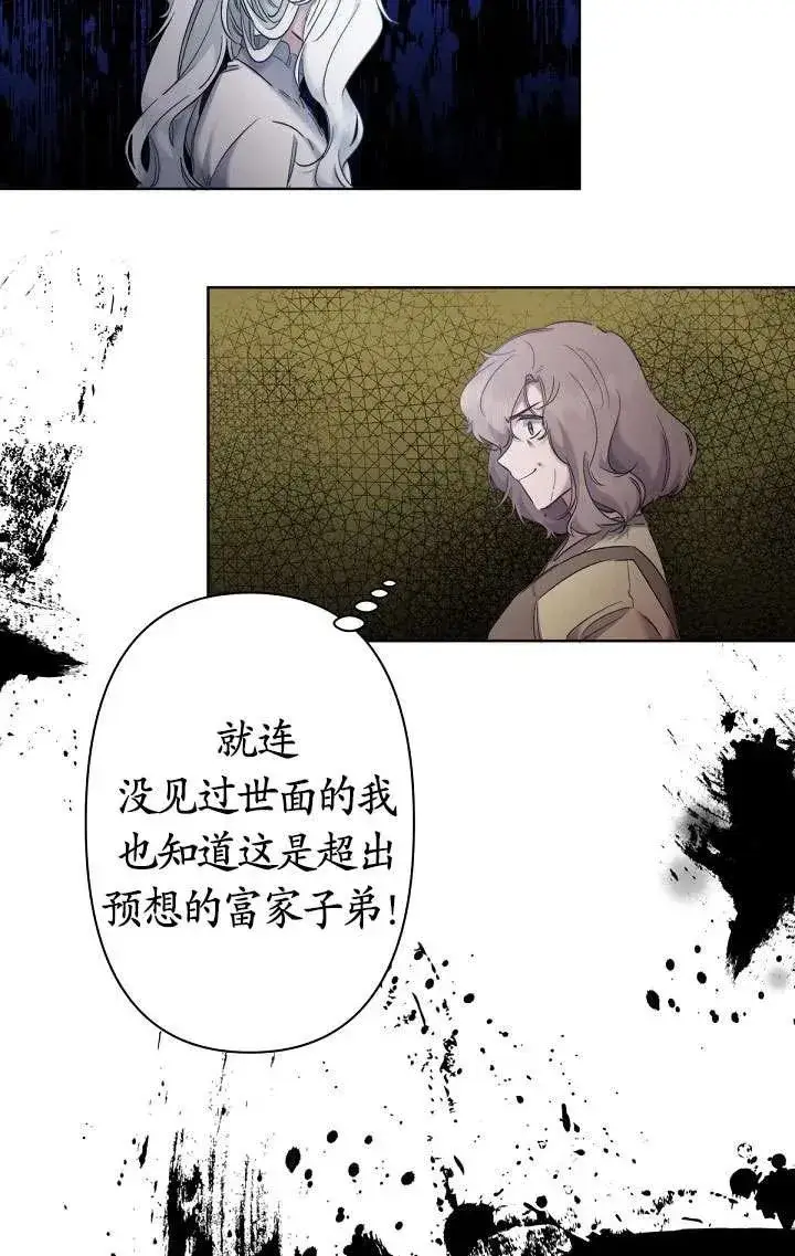 《姐姐要好好抚养妹妹》第08话图48