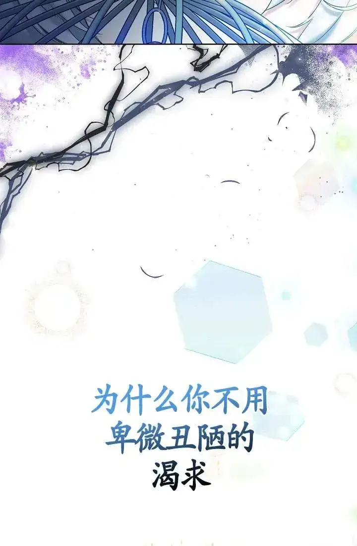 《姐姐要好好抚养妹妹》第08话图6