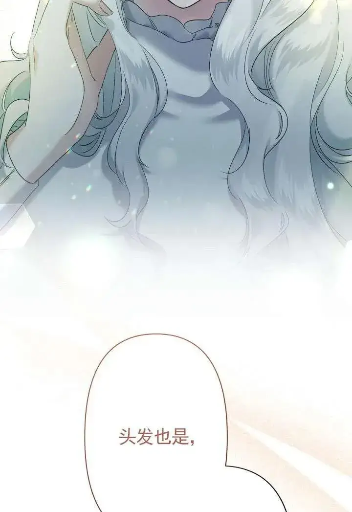 《姐姐要好好抚养妹妹》第08话图72