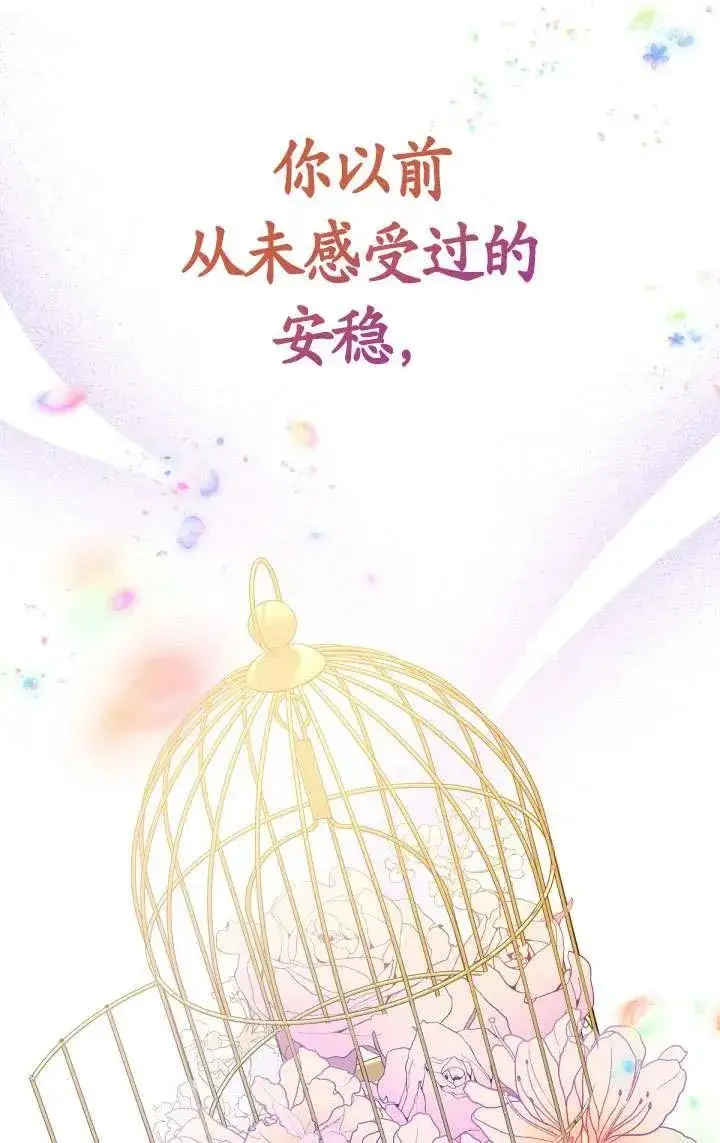 《姐姐要好好抚养妹妹》第08话图79