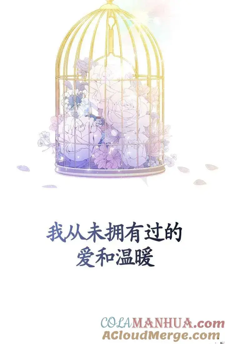 《姐姐要好好抚养妹妹》第08话图9