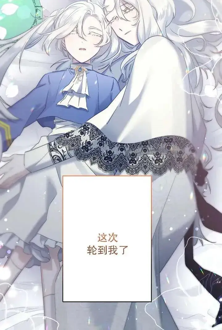《姐姐要好好抚养妹妹》第09话图111