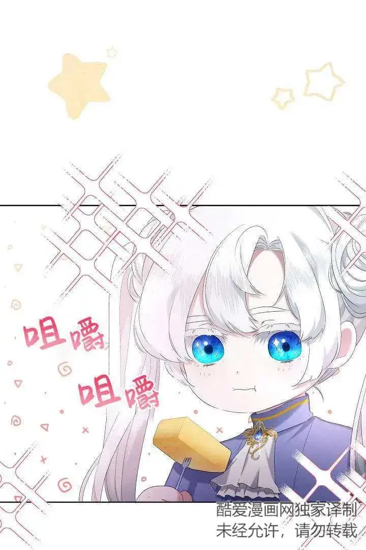 《姐姐要好好抚养妹妹》第09话图2