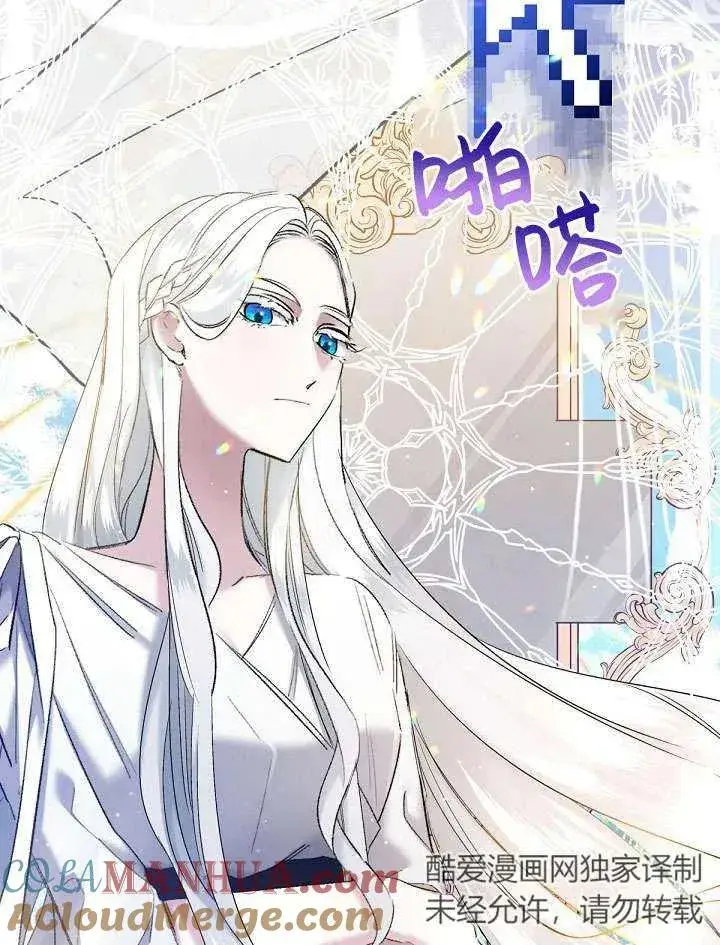 《姐姐要好好抚养妹妹》第09话图93