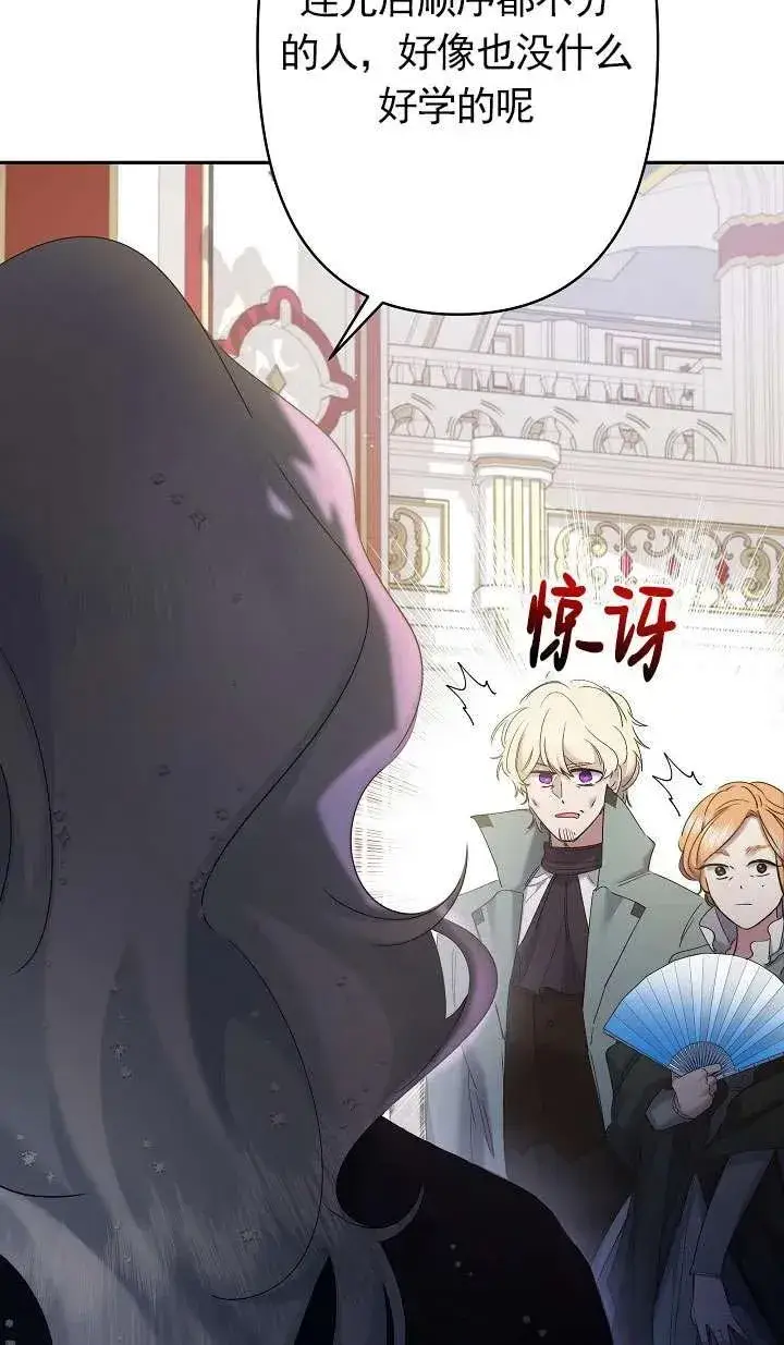 《姐姐要好好抚养妹妹》第10话图100