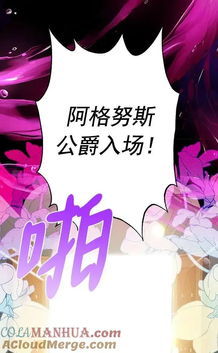 《姐姐要好好抚养妹妹》第10话图29