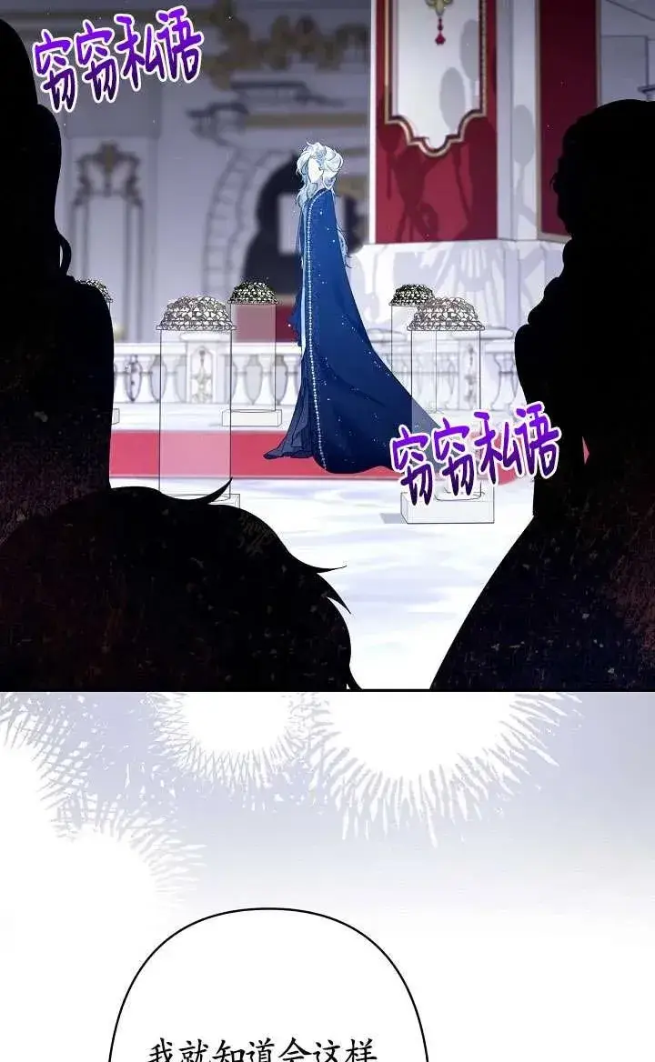 《姐姐要好好抚养妹妹》第10话图38