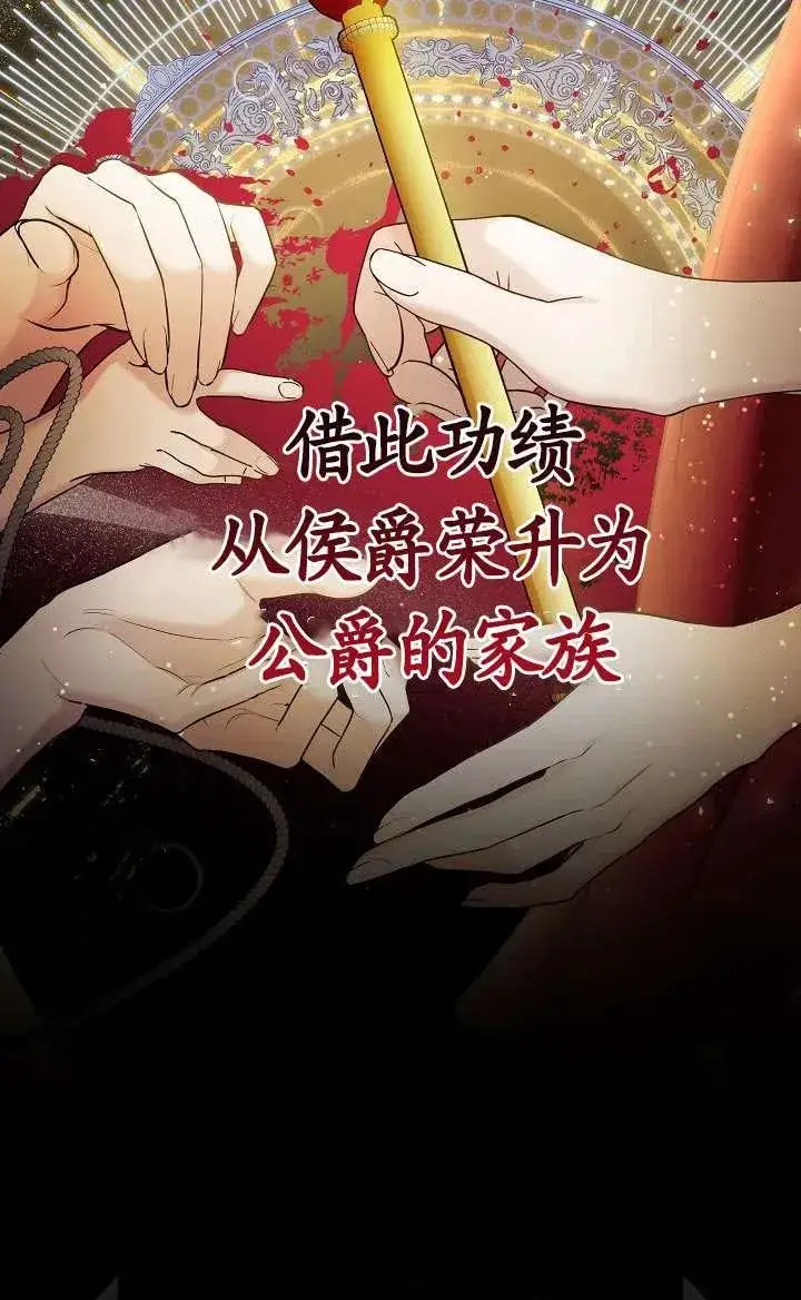 《姐姐要好好抚养妹妹》第10话图46