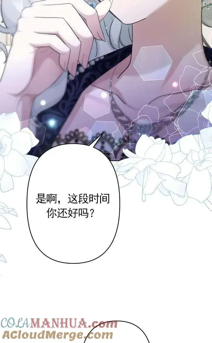 《姐姐要好好抚养妹妹》第10话图49