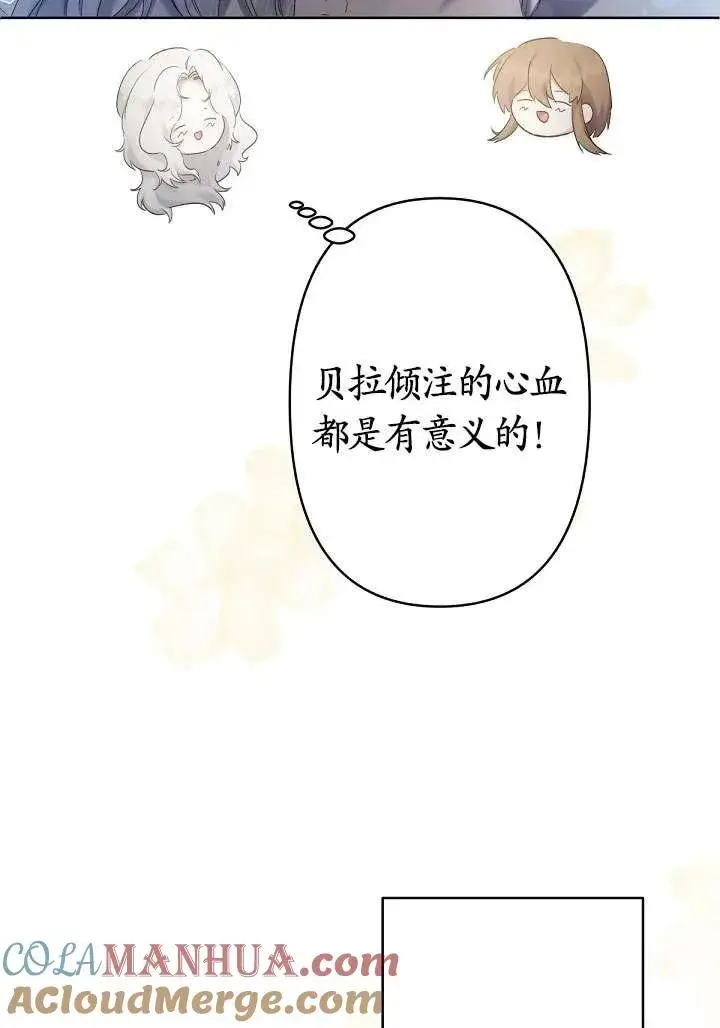 《姐姐要好好抚养妹妹》第10话图5