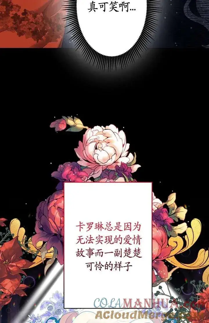 《姐姐要好好抚养妹妹》第10话图61