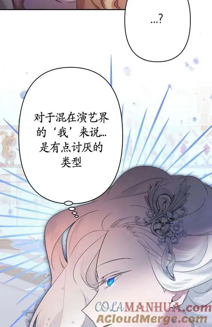 《姐姐要好好抚养妹妹》第10话图69