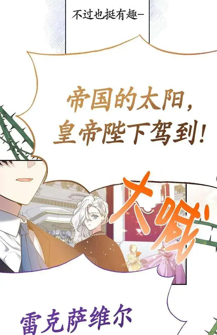 《姐姐要好好抚养妹妹》第10话图71