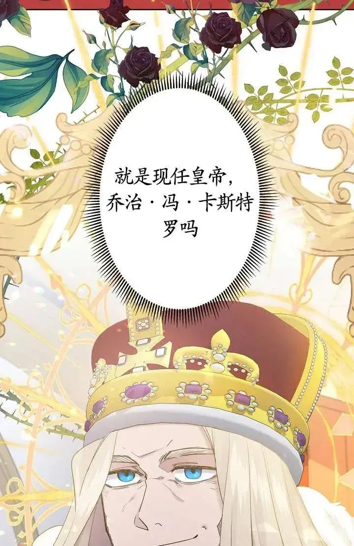 《姐姐要好好抚养妹妹》第10话图74