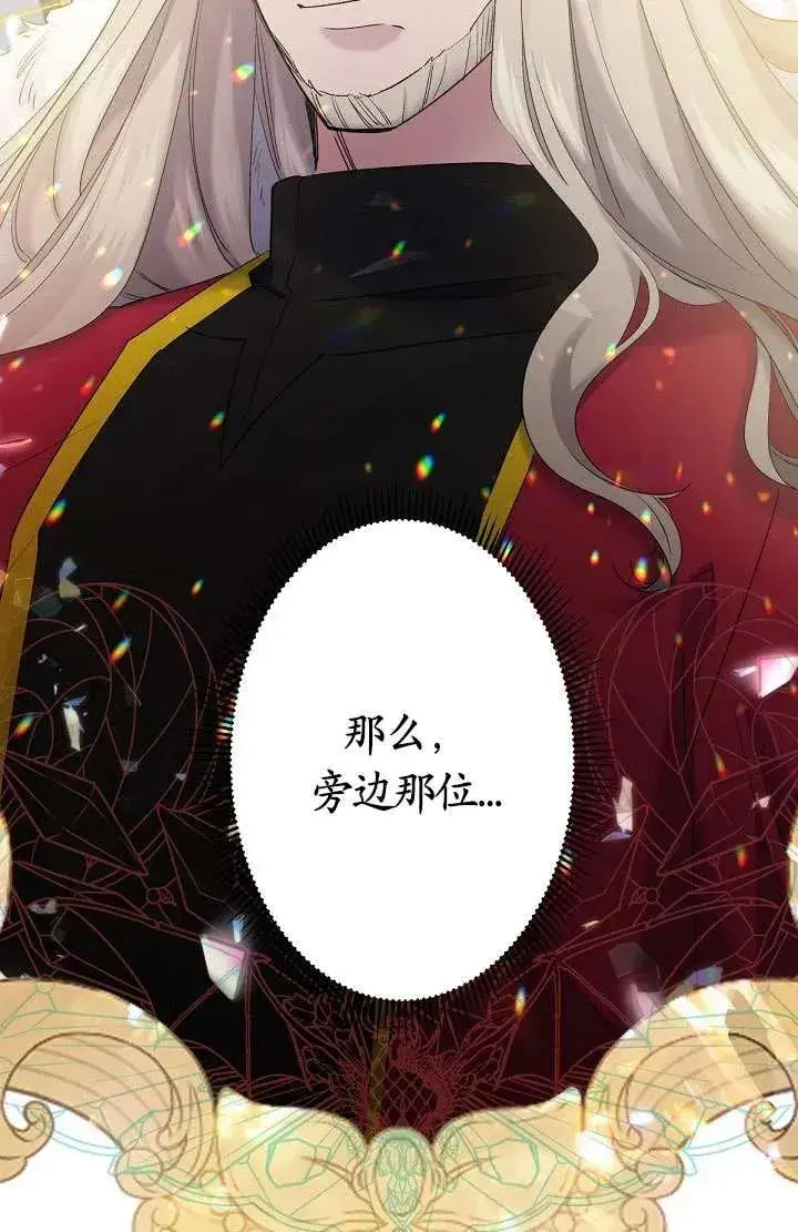 《姐姐要好好抚养妹妹》第10话图75
