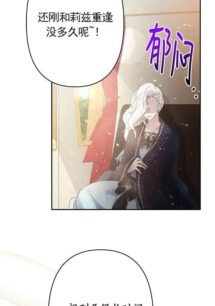 《姐姐要好好抚养妹妹》第10话图8
