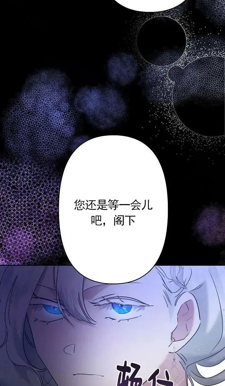 《姐姐要好好抚养妹妹》第10话图95