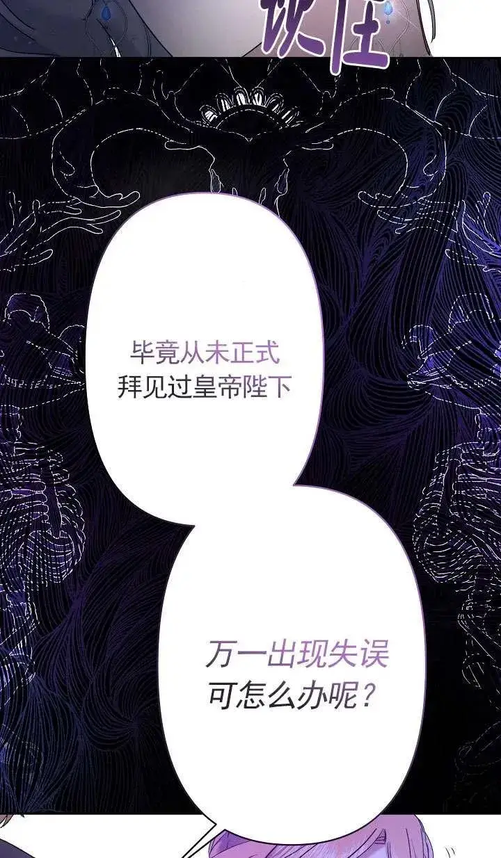 《姐姐要好好抚养妹妹》第10话图96