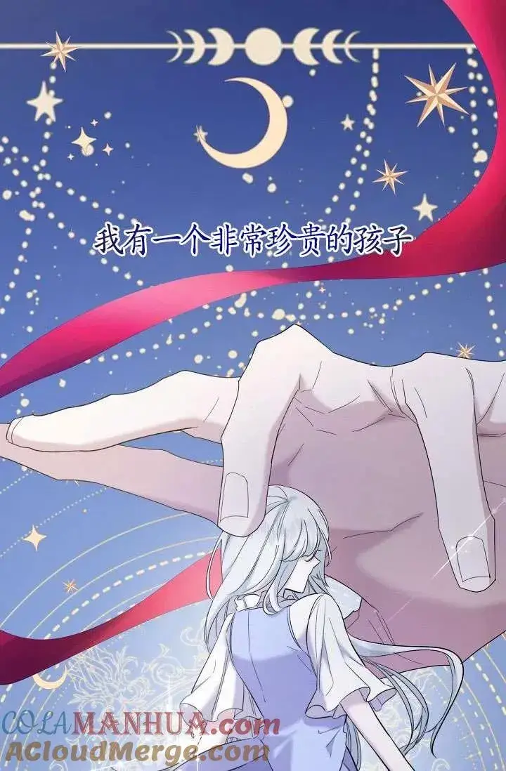 《姐姐要好好抚养妹妹》第14话图33