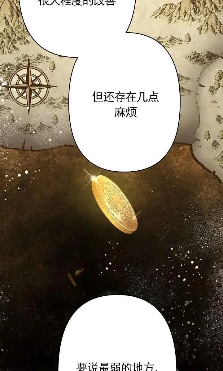 《姐姐要好好抚养妹妹》第14话图4