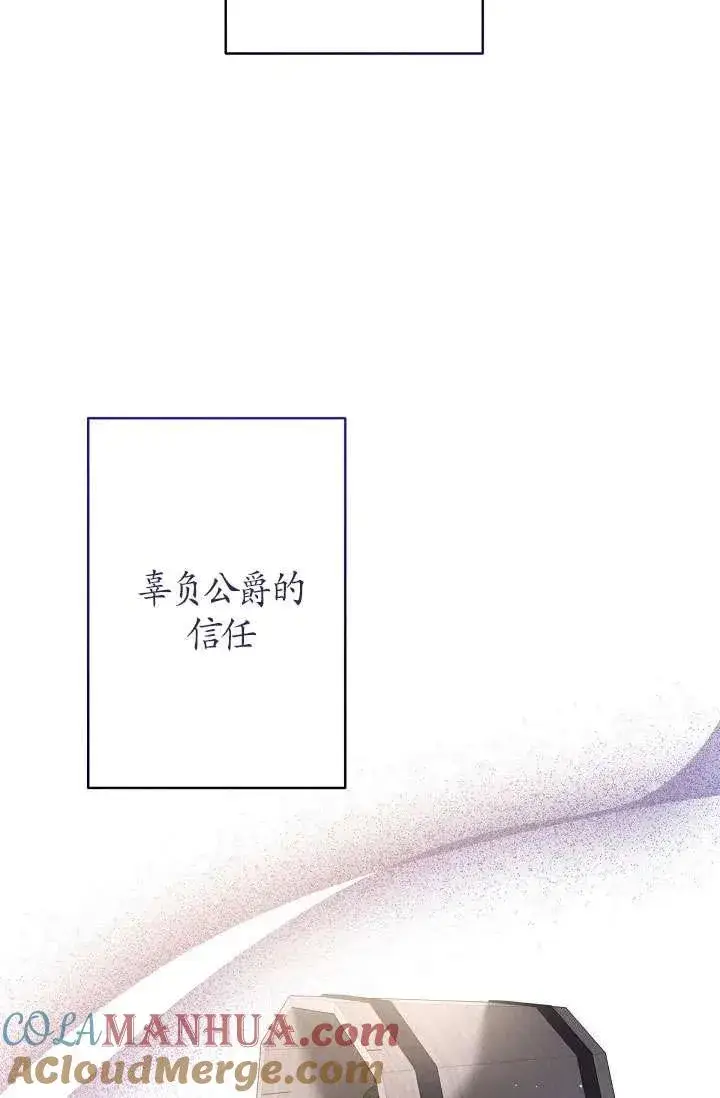 《姐姐要好好抚养妹妹》第14话图41