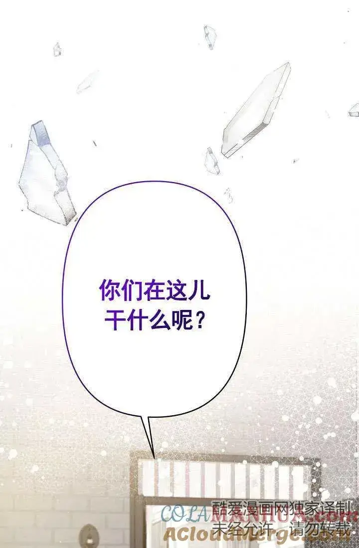 《姐姐要好好抚养妹妹》第14话图45