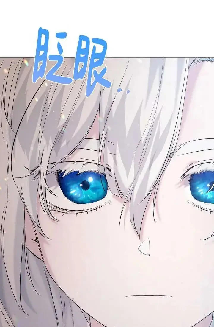 《姐姐要好好抚养妹妹》第14话图47