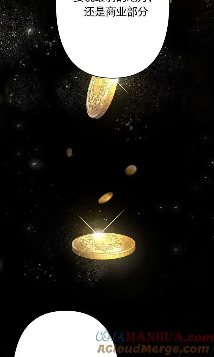 《姐姐要好好抚养妹妹》第14话图5