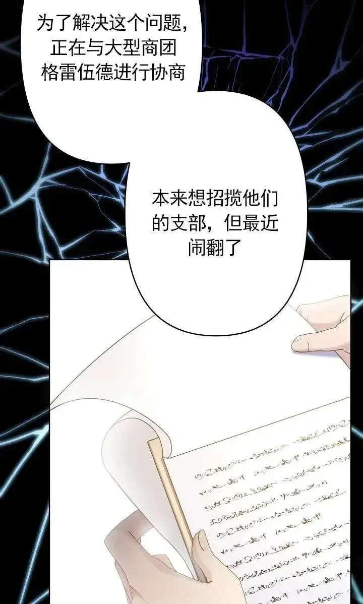《姐姐要好好抚养妹妹》第14话图6