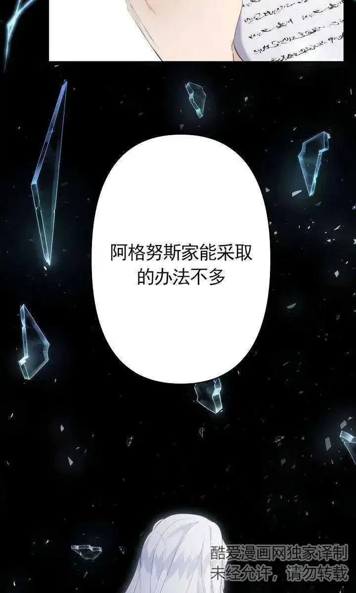 《姐姐要好好抚养妹妹》第14话图7