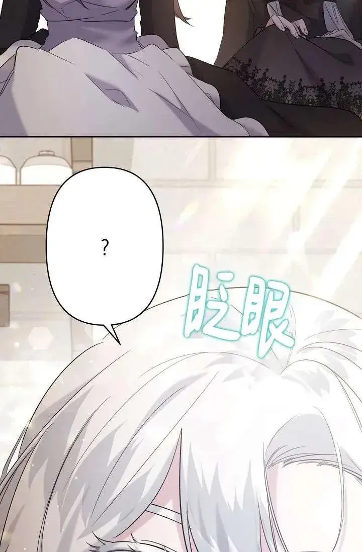 《姐姐要好好抚养妹妹》第14话图76