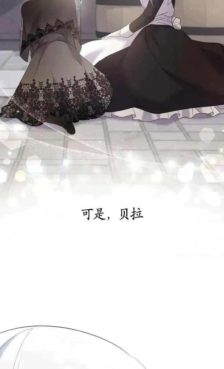 《姐姐要好好抚养妹妹》第14话图80
