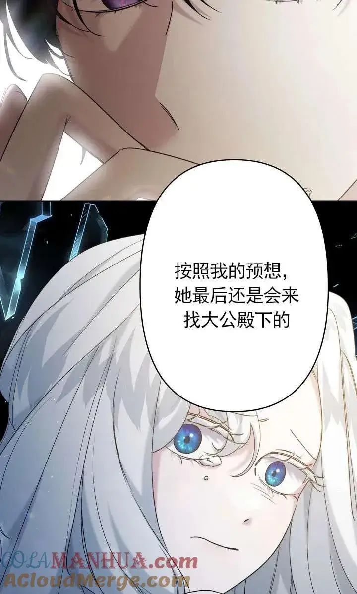 《姐姐要好好抚养妹妹》第14话图9