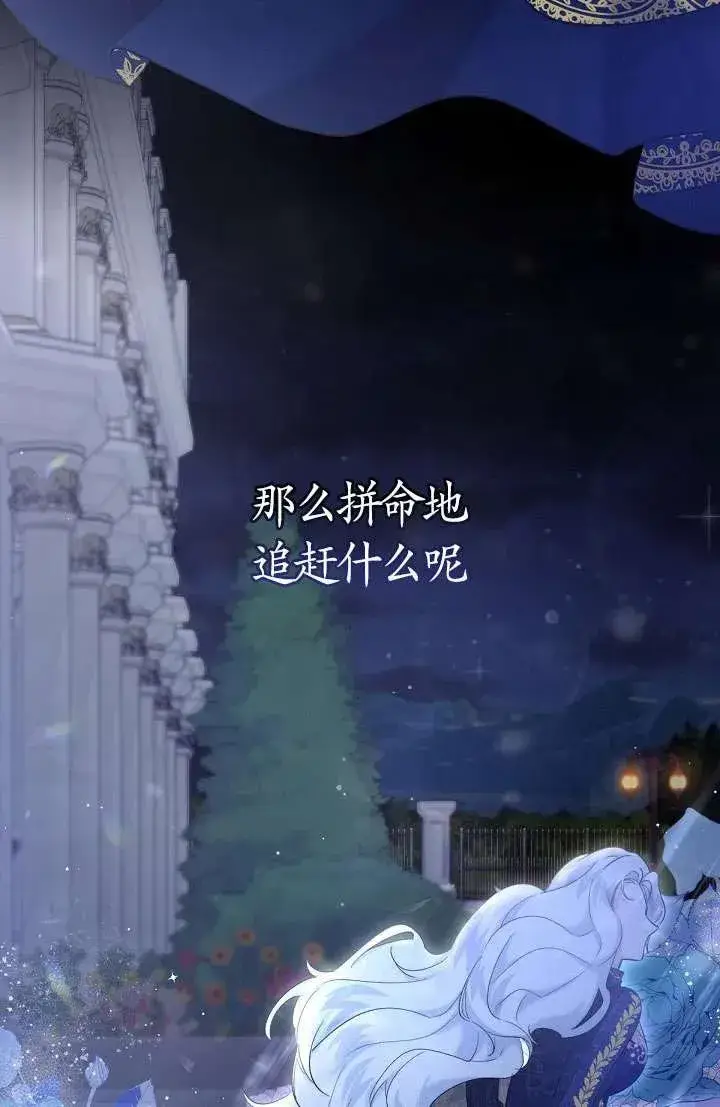 《姐姐要好好抚养妹妹》第18话图8