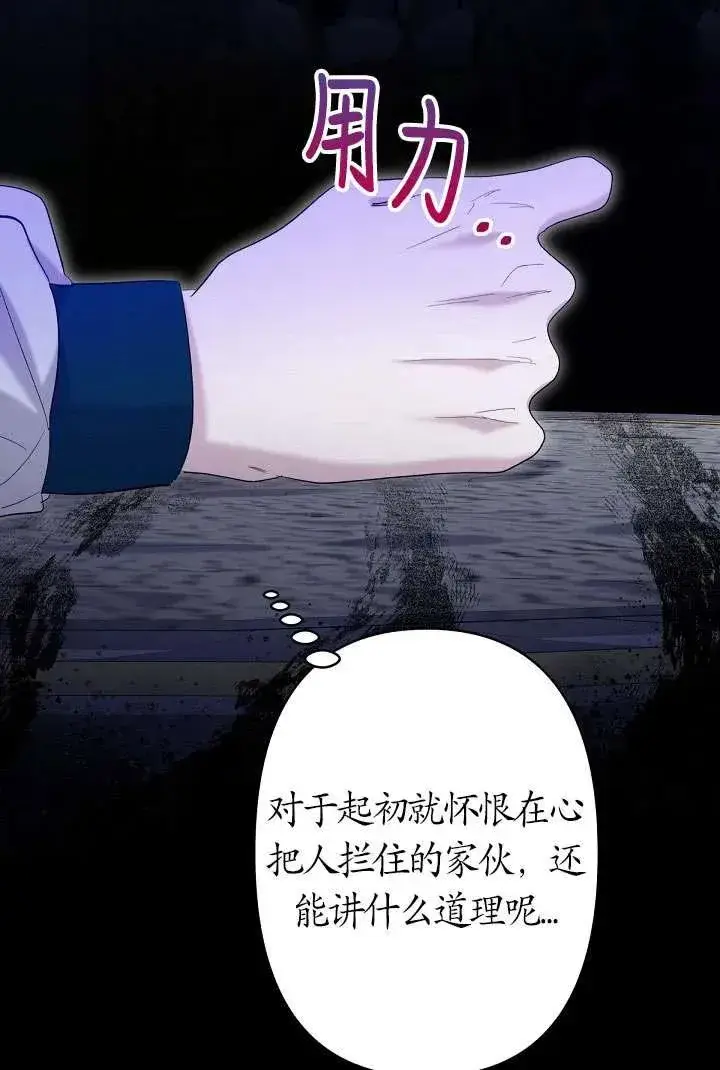 《姐姐要好好抚养妹妹》第20话图3